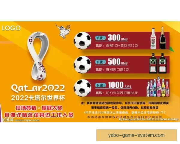 世界杯赛事全面解析与投注技巧深度指南全面提升竞猜胜率