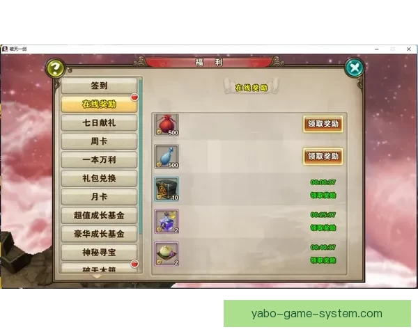 世界杯期间竞猜充值福利大放送享受超值优惠尽在活动中