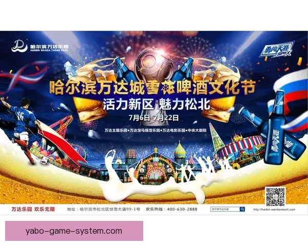 世界杯期间竞猜充值福利大放送享受超值优惠尽在活动中