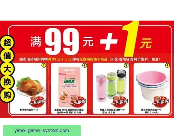 世界杯期间竞猜充值福利大放送享受超值优惠尽在活动中