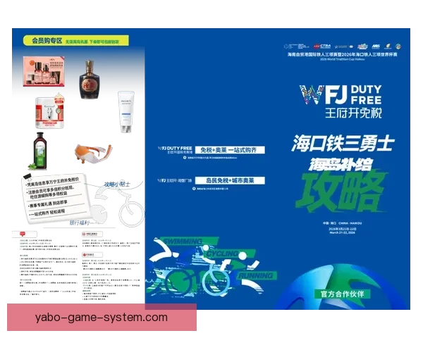 世界杯期间竞猜充值福利大放送享受超值优惠尽在活动中