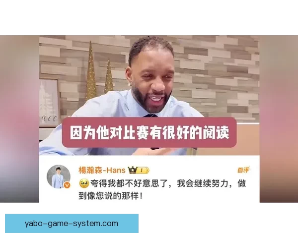 麦迪称杨瀚森若能稳定三分将成顶级球员相信他能大有作为