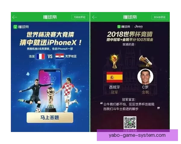 世界杯胜负全面解析与精准竞猜预测指南